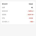 618猫店领不到券全部买在狗东751克价