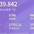 黑透了强行上车