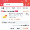 618都买什么？？？