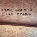 万能的坛友，我又来求助了，关于梳妆台装锁
