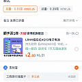 六福克价有点顶呐