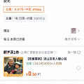 六福克价有点顶呐