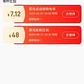 各位姐妹，菜鸟APP这红包可以买金珠吗？在哪买啊，有点懵