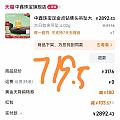 719,722克价的中鑫