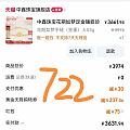 719,722克价的中鑫