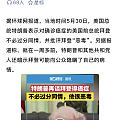 俩老头吵不完的架👴