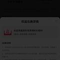 10分钟了，根本领不到