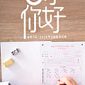 6月 你好！