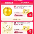 发个羊毛，克价690的小金珠