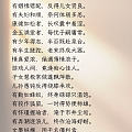 知足常乐
