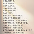 知足常乐