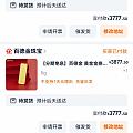 克价755.5