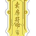 接坛友卖房