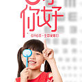 6月，你好！