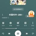 推荐番茄畅听听书—村里村外