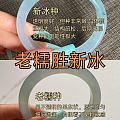 刷到个老糯胜新冰的配图，图片上的文字称飘蓝花那只手镯是豆种只是水头好