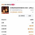 菜鸟想通了又发一张券反而开88的那个号菜鸟给的小