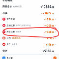 我也有360珠宝券了