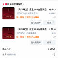 羊毛珠都上740了，司华没买过，不知道靠不靠谱