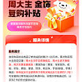 请问有用过这个复购返现的么？
