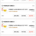 前天昨天今天撸了点条子元宝