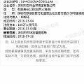 天猫百年宝金祥旗舰店是正品吗？