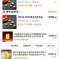 作为一个淘宝88黑户，黄金券呢别说抢，就是见咱也没见上一次🤣
只能转战京东了...