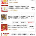 作为一个淘宝88黑户，黄金券呢别说抢，就是见咱也没见上一次🤣
只能转战京东了...