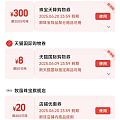天呢，这突然有个300券，不知道怎么用啊？请教友友们怎么用最优