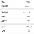 升级了