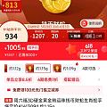 之前看坛友发的京东小蛇今天抢到了-80的卷