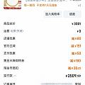 不动脑子下一单，3.4克，738.23