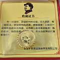 紫金胸针徽章800克价出，