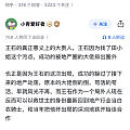 还真是！都是命