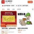 请问有人买过金大鑫珠宝这家店的吗？