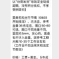 竹节手镯开团