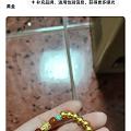 全新手串免附加