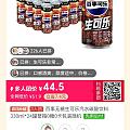 无糖生可乐有么有姐妹一起拼个单