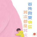 早上好吖🌞