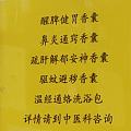 你们买过这种香囊没有
