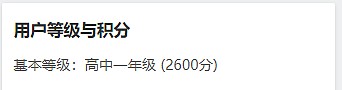 我升高一啦，可以匿名啦，哈哈哈