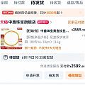 3000-180又买一单昨天同款738.23。。。