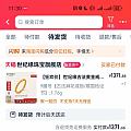 有劵不买难受……
