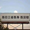 昨天看到一段话，很写实