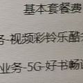 二月扯蛋之无耻的联通！！