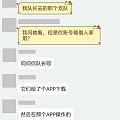 关于电诈，今天做了件好事