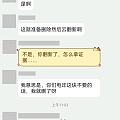 关于电诈，今天做了件好事