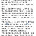 关于电诈，今天做了件好事