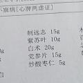 今天抓了三副中药50多块钱
