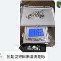 高兴不过3分钟，清洗链子掉重正常么？